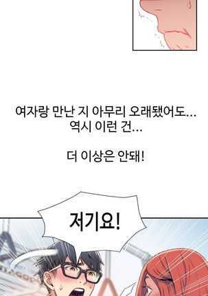 Sweet Guy Ch.1-53 Page #88