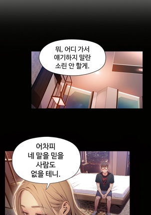 Sweet Guy Ch.1-53 Page #900
