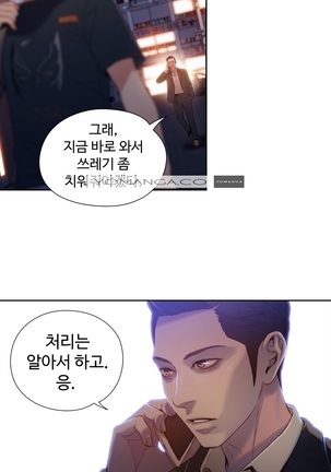 Sweet Guy Ch.1-53 Page #991