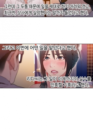 Sweet Guy Ch.1-53 Page #582