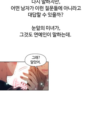 Sweet Guy Ch.1-53 Page #850