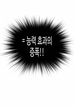 Sweet Guy Ch.1-53 Page #428