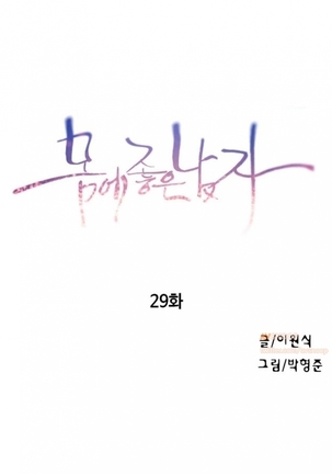 Sweet Guy Ch.1-53 Page #550