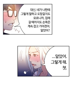 Sweet Guy Ch.1-53 Page #248