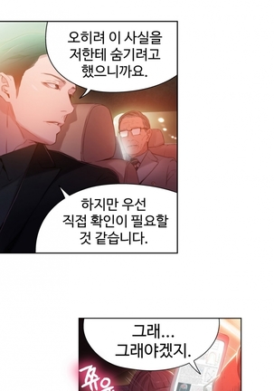 Sweet Guy Ch.1-53 Page #501