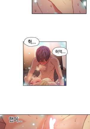 Sweet Guy Ch.1-53 Page #889