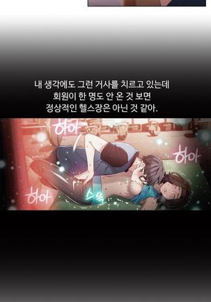 Sweet Guy Ch.1-53 Page #715