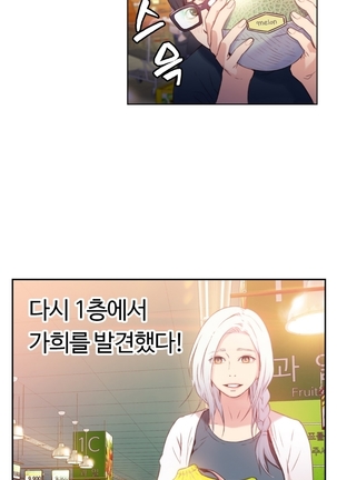 Sweet Guy Ch.1-53 Page #235