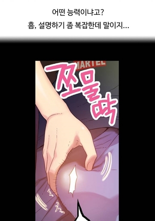 Sweet Guy Ch.1-53