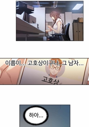 Sweet Guy Ch.1-53 Page #405