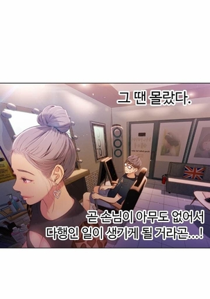Sweet Guy Ch.1-53 Page #411