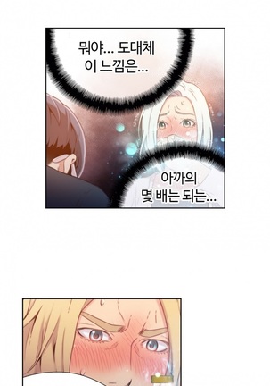 Sweet Guy Ch.1-53 Page #257