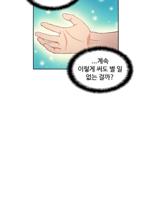 Sweet Guy Ch.1-53 Page #902