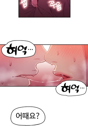 Sweet Guy Ch.1-53 Page #353
