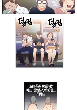 Sweet Guy Ch.1-53 Page #104