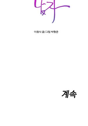 Sweet Guy Ch.1-53 Page #755
