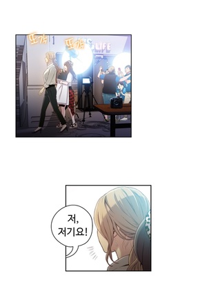 Sweet Guy Ch.1-53 Page #816