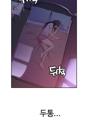 Sweet Guy Ch.1-53 Page #321