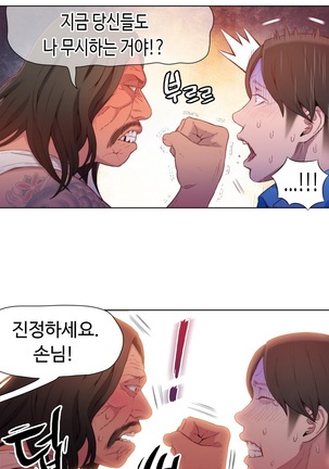 Sweet Guy Ch.1-53 Page #336