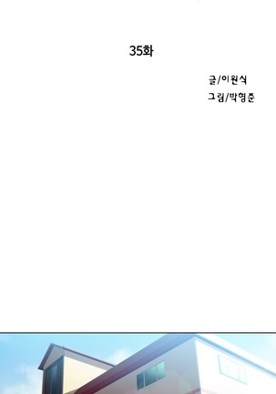 Sweet Guy Ch.1-53 Page #652