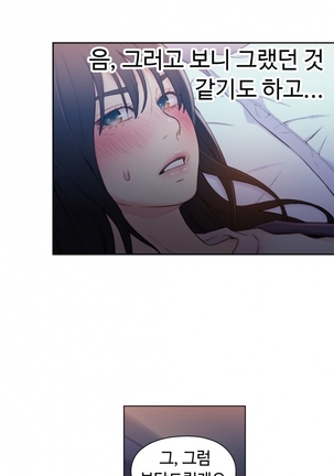 Sweet Guy Ch.1-53 Page #590