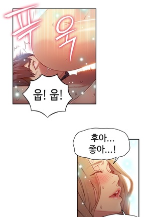 Sweet Guy Ch.1-53 Page #868