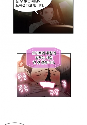 Sweet Guy Ch.1-53 Page #567