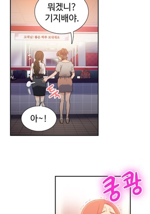 Sweet Guy Ch.1-53 Page #140