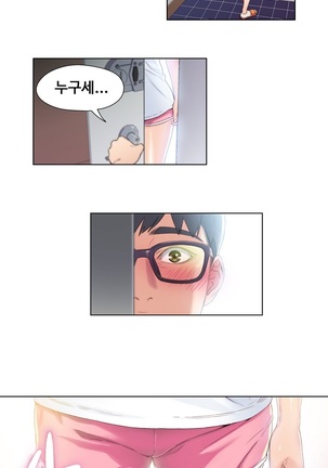 Sweet Guy Ch.1-53 Page #52