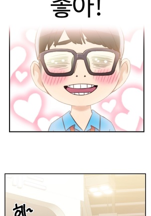 Sweet Guy Ch.1-53 Page #66