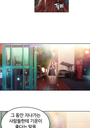 Sweet Guy Ch.1-53 Page #663