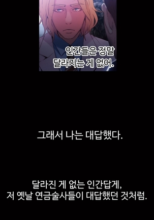 Sweet Guy Ch.1-53 Page #468