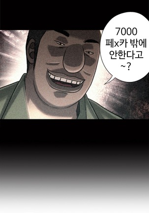 Sweet Guy Ch.1-53 Page #823