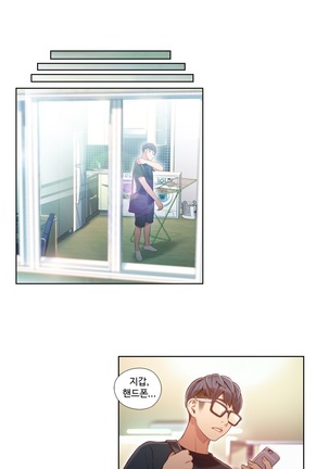 Sweet Guy Ch.1-53 Page #973