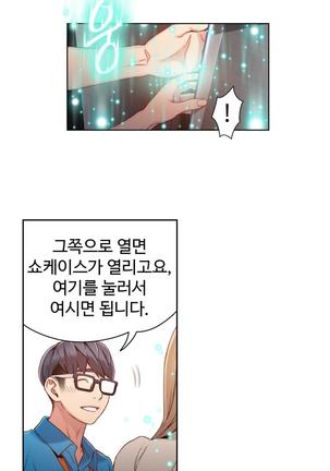 Sweet Guy Ch.1-53 Page #718
