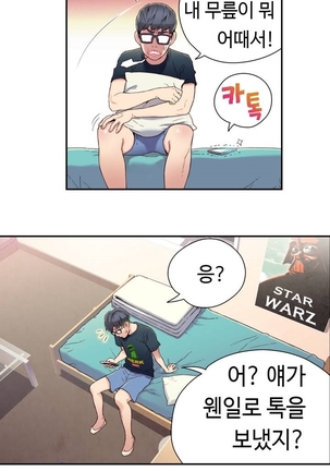Sweet Guy Ch.1-53 Page #24