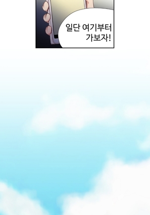 Sweet Guy Ch.1-53 Page #195