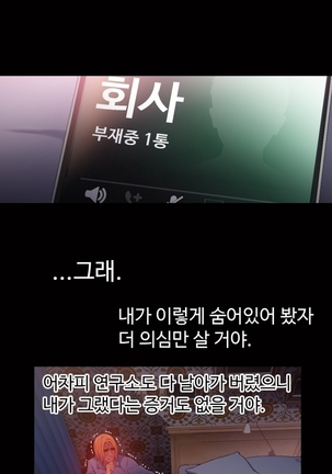 Sweet Guy Ch.1-53 Page #491