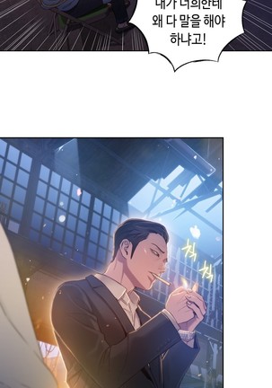 Sweet Guy Ch.1-53 Page #1017