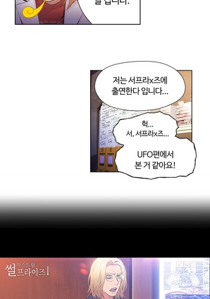 Sweet Guy Ch.1-53 Page #208