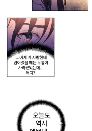 Sweet Guy Ch.1-53 Page #329