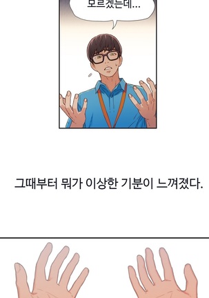 Sweet Guy Ch.1-53 Page #76