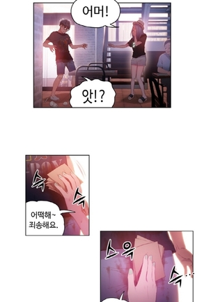Sweet Guy Ch.1-53 Page #534