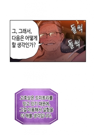 Sweet Guy Ch.1-53 Page #568