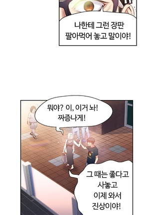 Sweet Guy Ch.1-53 Page #238