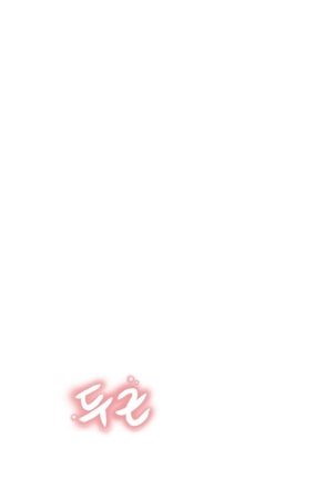Sweet Guy Ch.1-53 Page #260