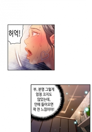 Sweet Guy Ch.1-53 Page #442