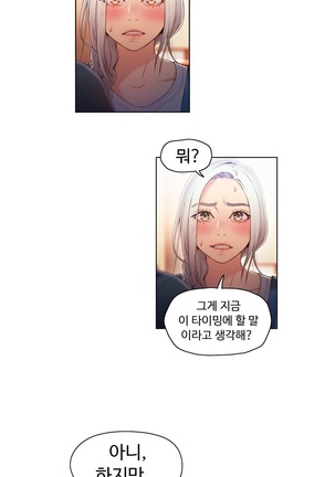 Sweet Guy Ch.1-53 Page #957