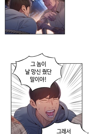 Sweet Guy Ch.1-53 Page #1016