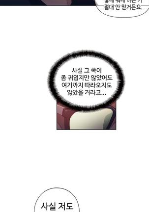Sweet Guy Ch.1-53 Page #780